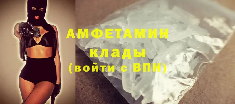 Amphetamine VHQ Гороховец