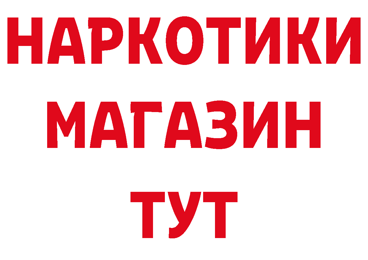 Как найти наркотики? нарко площадка состав Гороховец