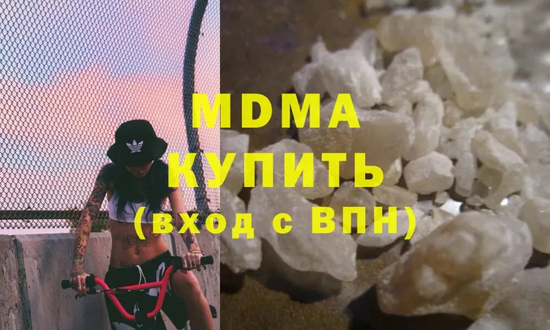 цена   Гороховец  мега ТОР  MDMA Molly 