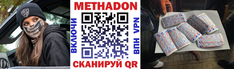 Метадон белоснежный  где найти наркотики  Гороховец 